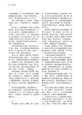 山东文学2025年7月第7期