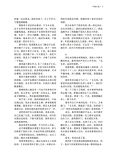 山东文学2025年7月第7期