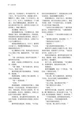 山东文学2025年7月第7期