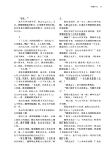 山东文学2025年7月第7期