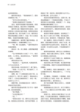 山东文学2025年7月第7期