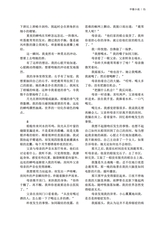 山东文学2025年7月第7期