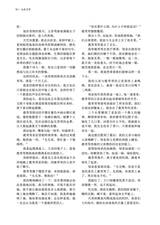 山东文学2025年7月第7期