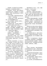 山东文学2025年7月第7期