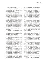 山东文学2025年7月第7期