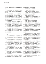 山东文学2025年7月第7期