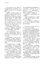 山东文学2025年7月第7期