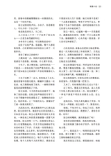 山东文学2025年7月第7期