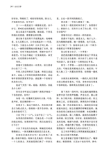 山东文学2025年7月第7期