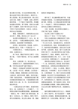 山东文学2025年7月第7期