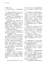 山东文学2025年7月第7期