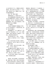 山东文学2025年7月第7期