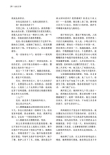 山东文学2025年7月第7期