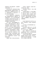 山东文学2025年7月第7期