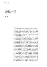 山东文学2025年7月第7期