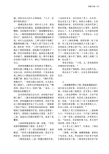 山东文学2025年7月第7期