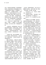 山东文学2025年7月第7期