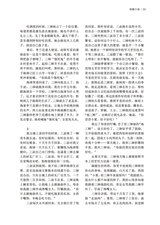 山东文学2025年7月第7期