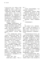 山东文学2025年7月第7期