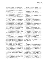 山东文学2025年7月第7期