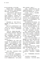 山东文学2025年7月第7期