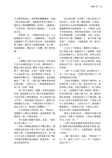 山东文学2025年7月第7期