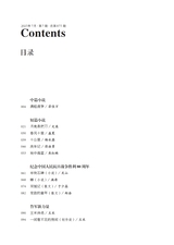 山东文学2025年7月第7期