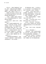 山东文学2025年7月第7期