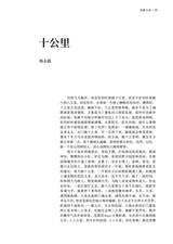 山东文学2025年7月第7期