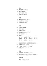 山东文学2025年7月第7期