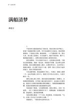 山东文学2025年7月第7期