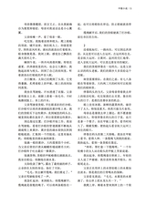 山东文学2025年7月第7期