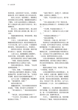 山东文学2025年7月第7期