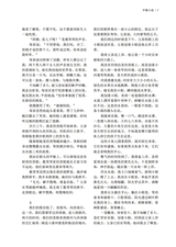 山东文学2025年7月第7期