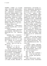 山东文学2025年8月第8期