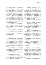 山东文学2025年8月第8期