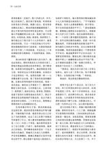 山东文学2025年8月第8期