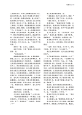 山东文学2025年8月第8期