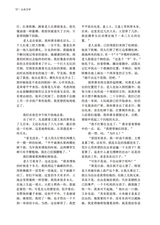 山东文学2025年8月第8期