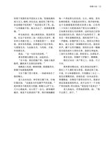 山东文学2025年8月第8期