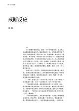 山东文学2025年8月第8期