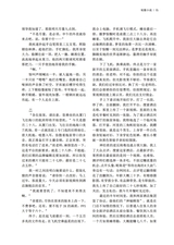 山东文学2025年8月第8期