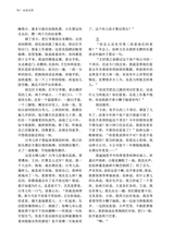 山东文学2025年8月第8期