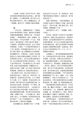 山东文学2025年8月第8期