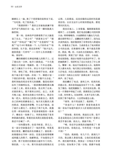 山东文学2025年8月第8期