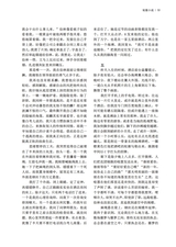 山东文学2025年8月第8期