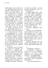 山东文学2025年8月第8期