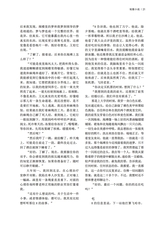 山东文学2025年8月第8期