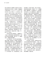 山东文学2025年8月第8期