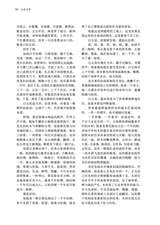 山东文学2025年8月第8期